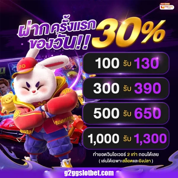 g2g slot bet