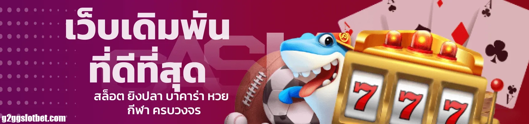 g2gslotbetlogin