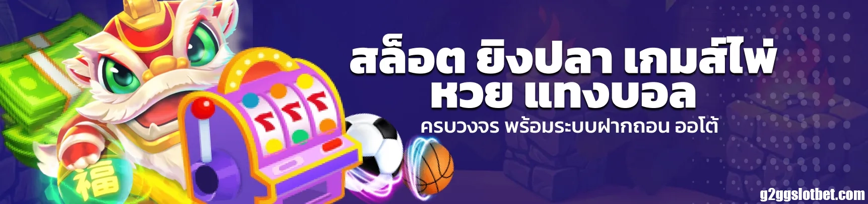 g2gslotbet วอเลท